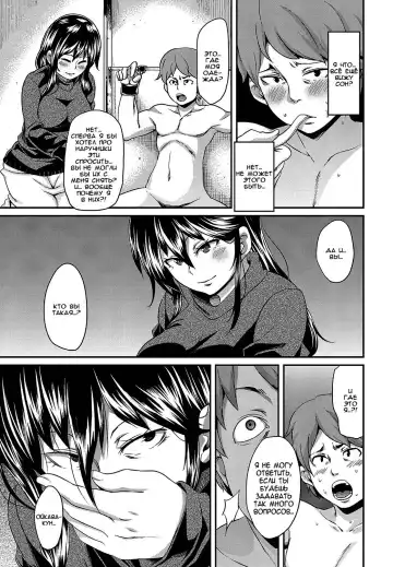 [Marui Maru] Kadobeya no Onna | Женщина из комнаты за углом Fhentai.net - Page 9