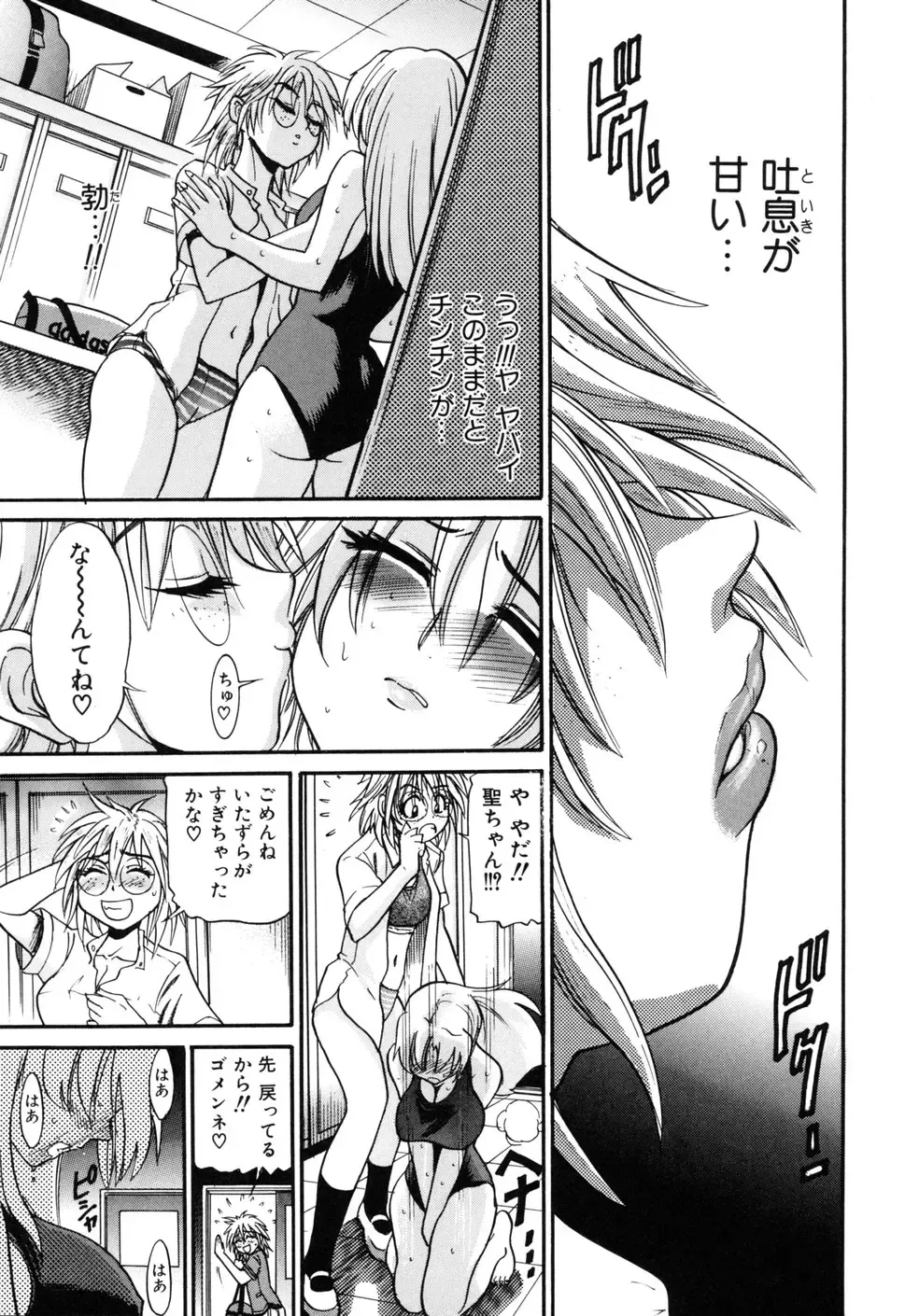 [Distance] Ochiru Tenshi Vol. 1 (decensored) Fhentai - Page 127
