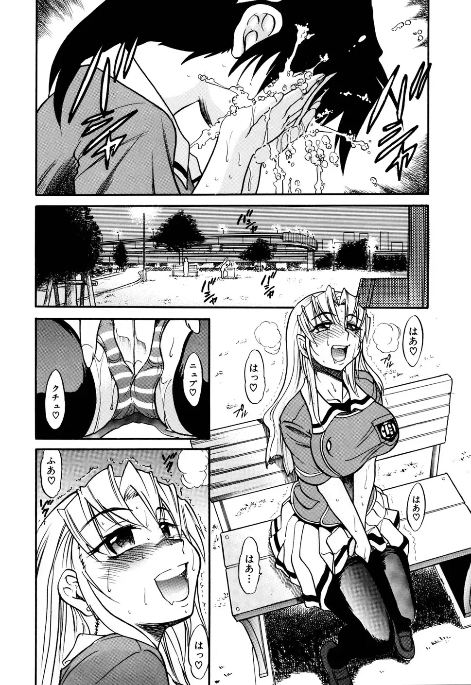 [Distance] Ochiru Tenshi Vol. 1 (decensored) Fhentai - Page 168