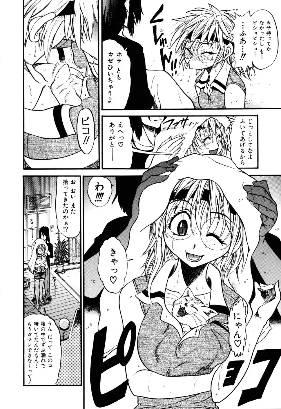 [Distance] Ochiru Tenshi Vol. 1 (decensored) Fhentai - Page 178