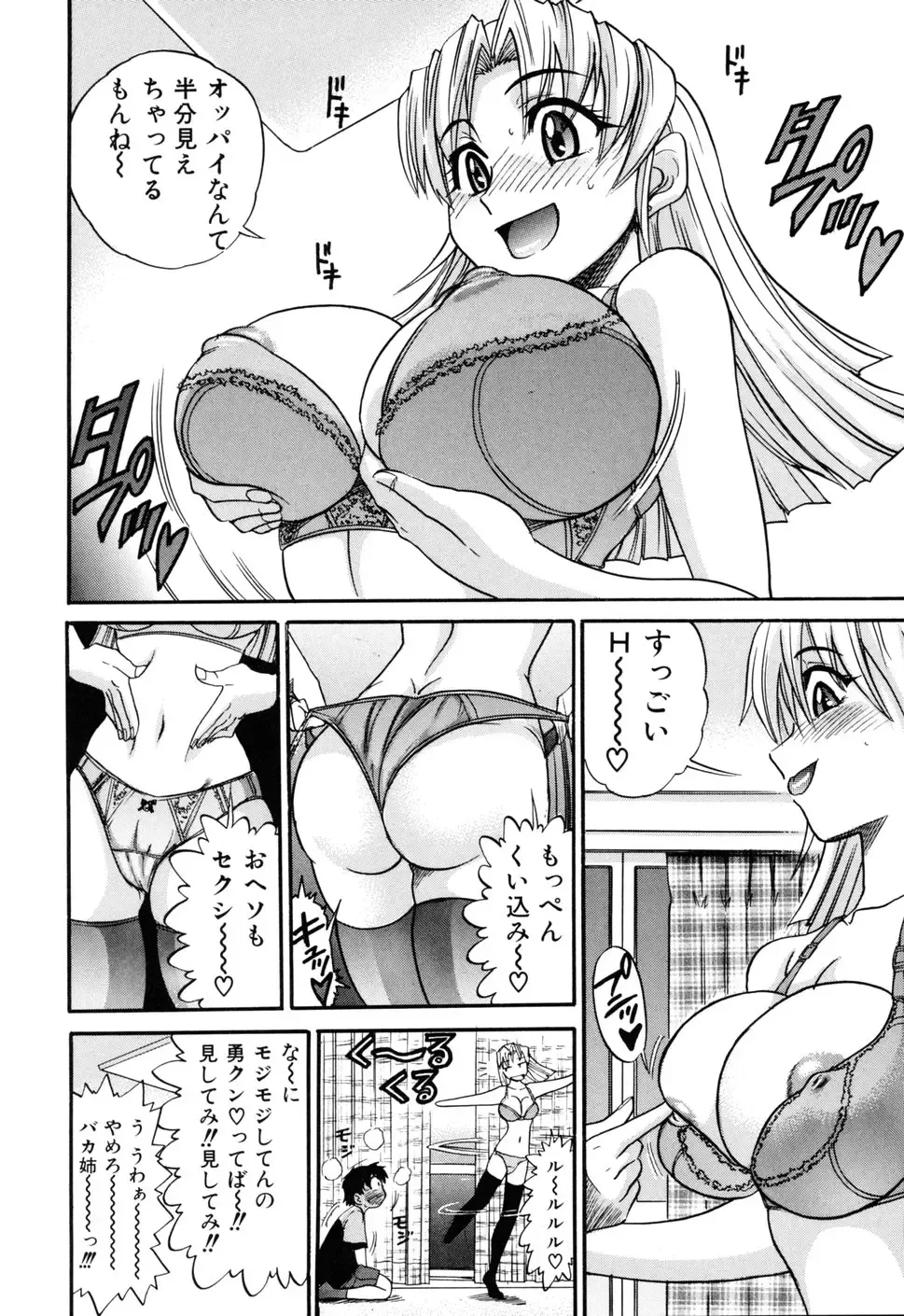[Distance] Ochiru Tenshi Vol. 1 (decensored) Fhentai - Page 18