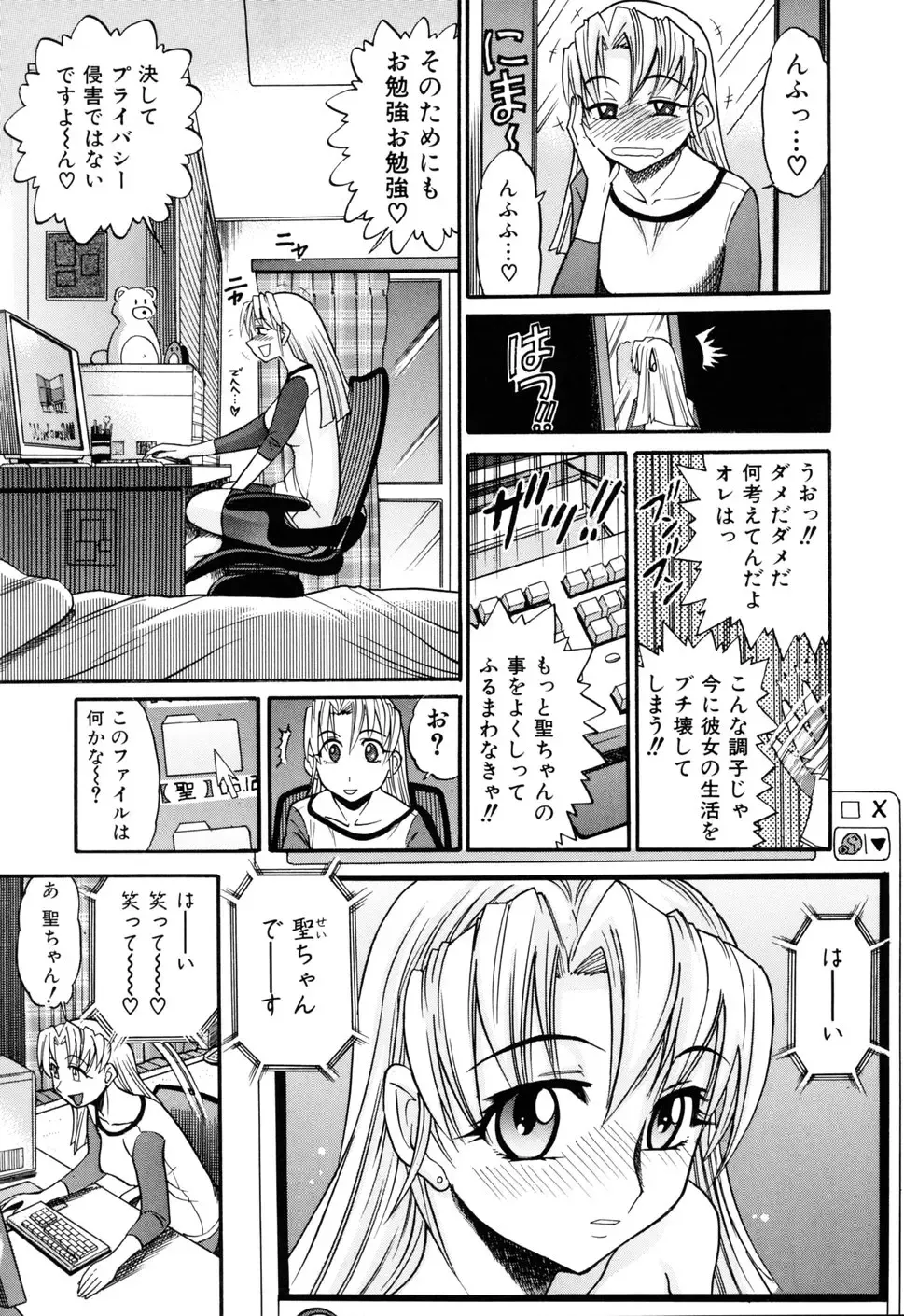[Distance] Ochiru Tenshi Vol. 1 (decensored) Fhentai - Page 20