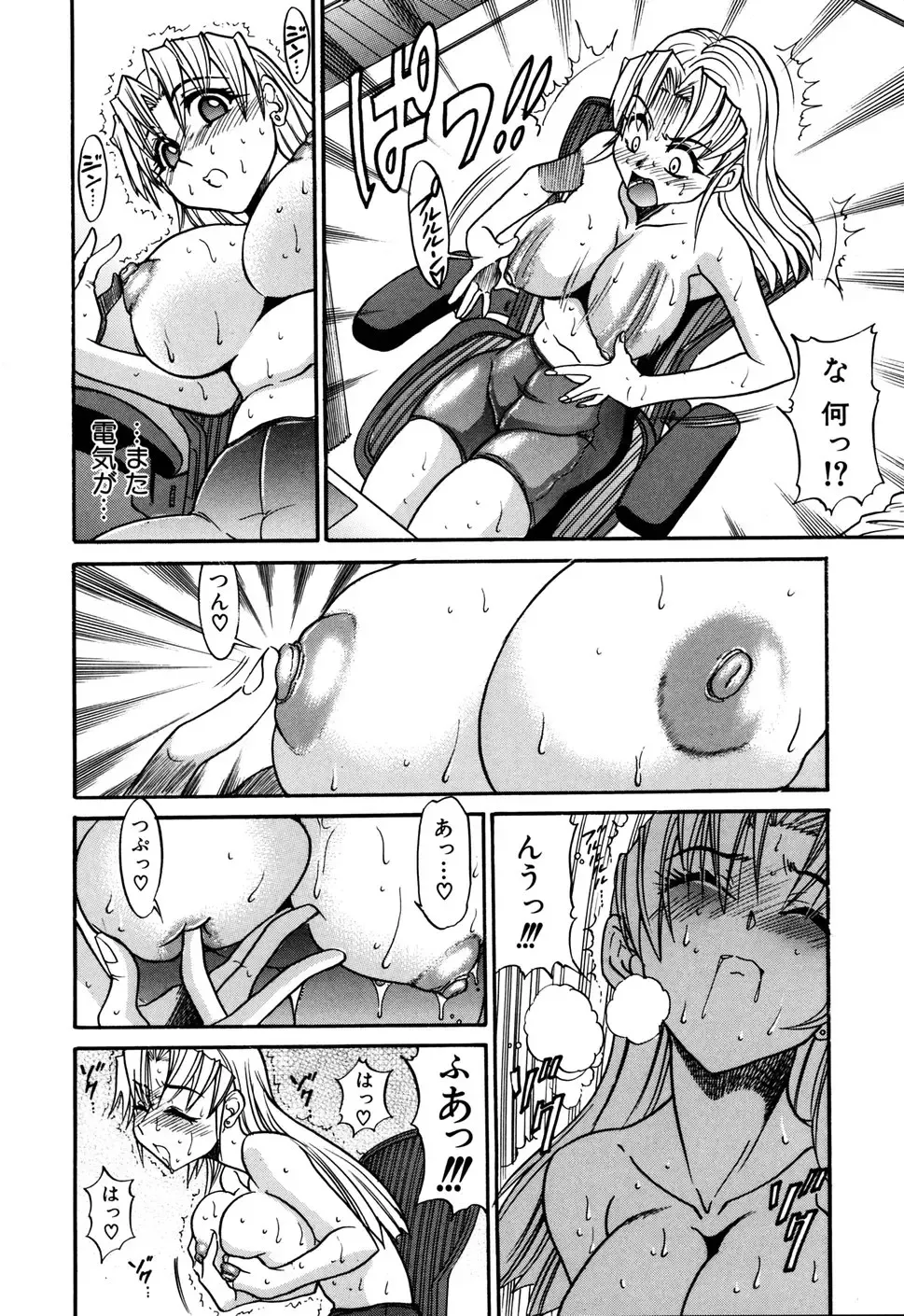[Distance] Ochiru Tenshi Vol. 1 (decensored) Fhentai - Page 30