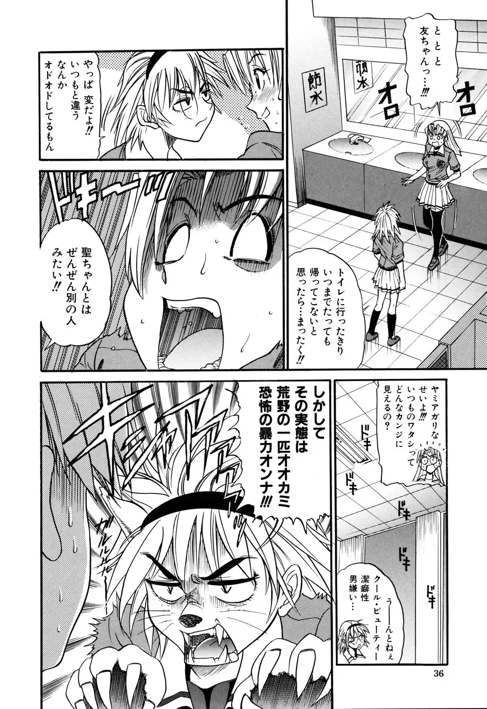 [Distance] Ochiru Tenshi Vol. 1 (decensored) Fhentai - Page 40