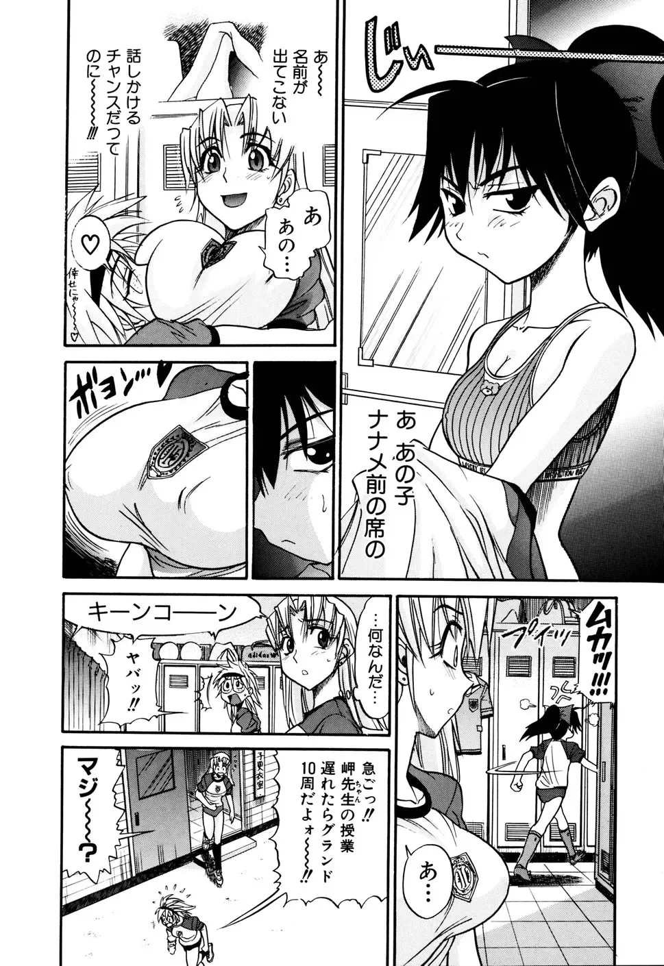 [Distance] Ochiru Tenshi Vol. 1 (decensored) Fhentai - Page 44