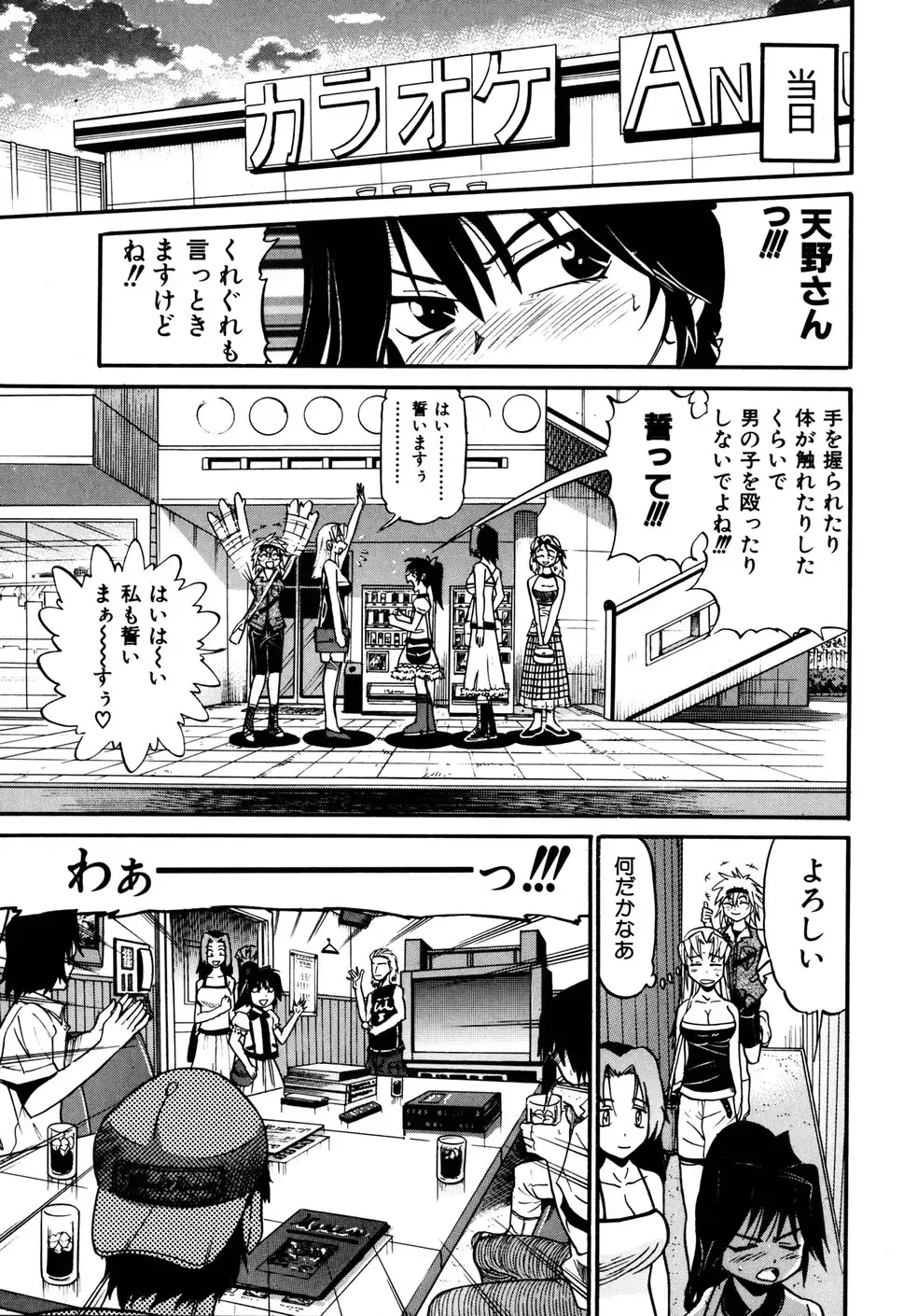 [Distance] Ochiru Tenshi Vol. 1 (decensored) Fhentai - Page 71