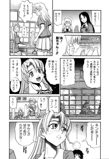 [Distance] Ochiru Tenshi Vol. 1 (decensored) Fhentai - Page 10