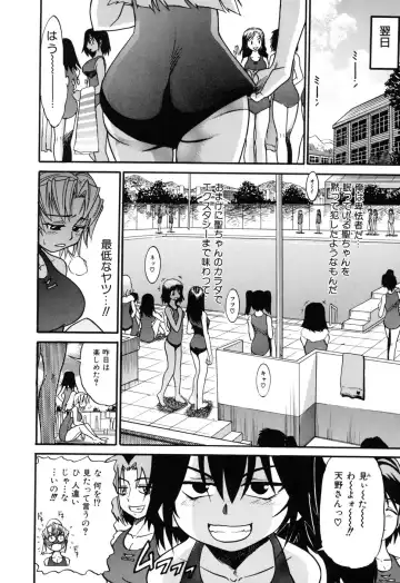 [Distance] Ochiru Tenshi Vol. 1 (decensored) Fhentai - Page 112