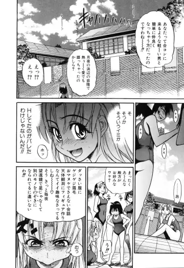 [Distance] Ochiru Tenshi Vol. 1 (decensored) Fhentai - Page 114