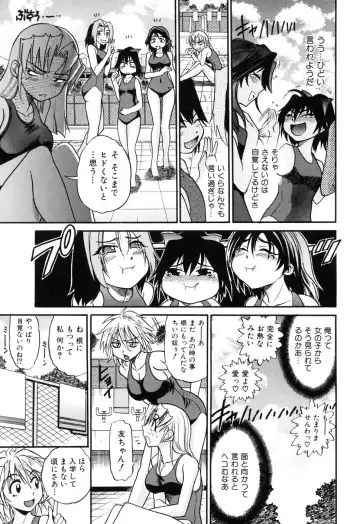 [Distance] Ochiru Tenshi Vol. 1 (decensored) Fhentai - Page 115