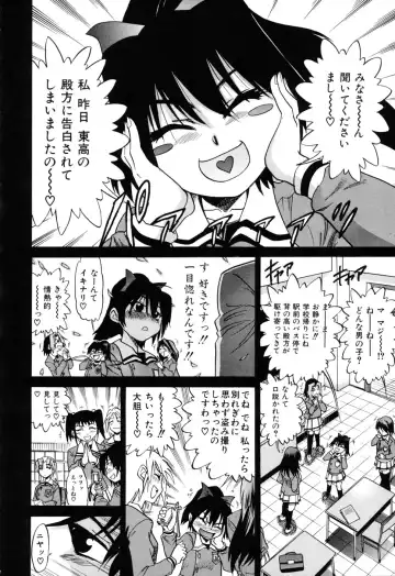 [Distance] Ochiru Tenshi Vol. 1 (decensored) Fhentai - Page 116