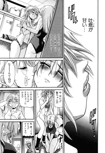 [Distance] Ochiru Tenshi Vol. 1 (decensored) Fhentai - Page 127