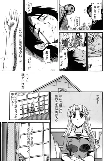 [Distance] Ochiru Tenshi Vol. 1 (decensored) Fhentai - Page 13
