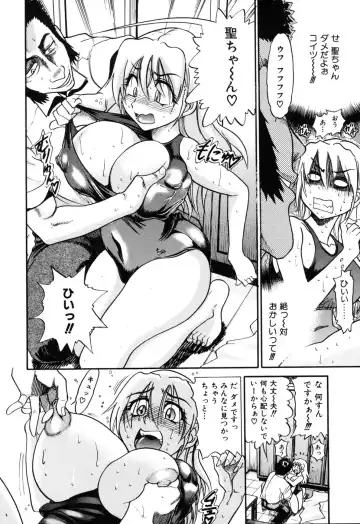 [Distance] Ochiru Tenshi Vol. 1 (decensored) Fhentai - Page 130