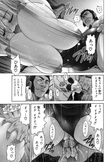 [Distance] Ochiru Tenshi Vol. 1 (decensored) Fhentai - Page 145