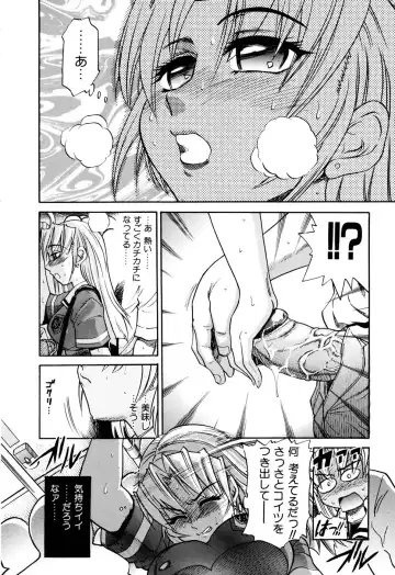 [Distance] Ochiru Tenshi Vol. 1 (decensored) Fhentai - Page 160