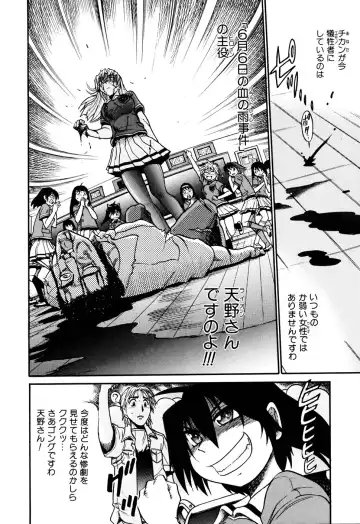 [Distance] Ochiru Tenshi Vol. 1 (decensored) Fhentai - Page 164