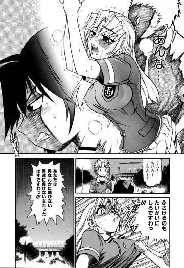 [Distance] Ochiru Tenshi Vol. 1 (decensored) Fhentai - Page 173