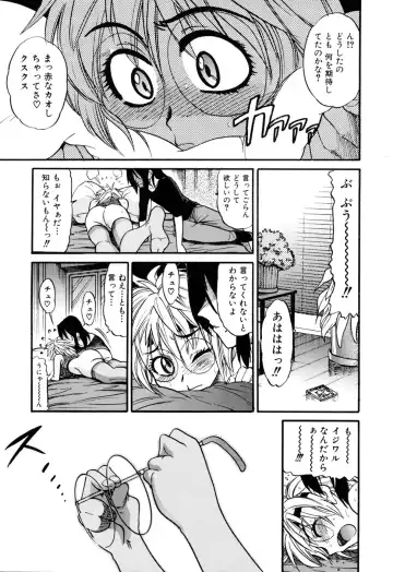 [Distance] Ochiru Tenshi Vol. 1 (decensored) Fhentai - Page 185