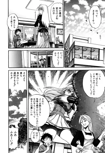 [Distance] Ochiru Tenshi Vol. 1 (decensored) Fhentai - Page 38