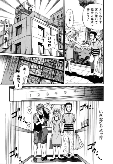 [Distance] Ochiru Tenshi Vol. 1 (decensored) Fhentai - Page 51