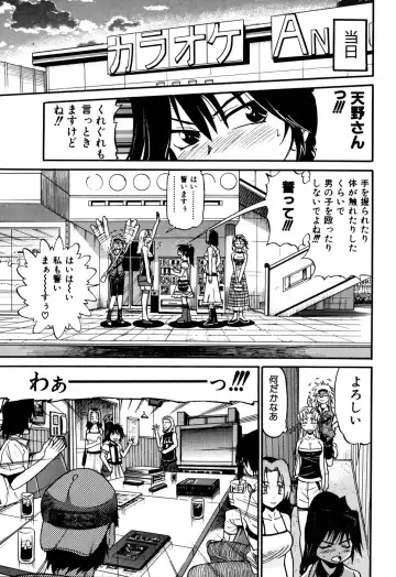 [Distance] Ochiru Tenshi Vol. 1 (decensored) Fhentai - Page 71