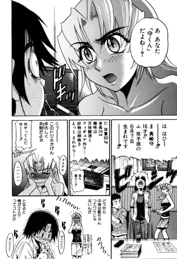[Distance] Ochiru Tenshi Vol. 1 (decensored) Fhentai - Page 74
