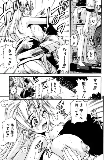 [Distance] Ochiru Tenshi Vol. 1 (decensored) Fhentai - Page 85