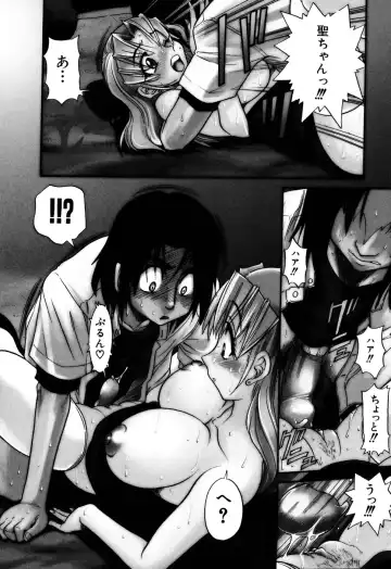 [Distance] Ochiru Tenshi Vol. 1 (decensored) Fhentai - Page 94