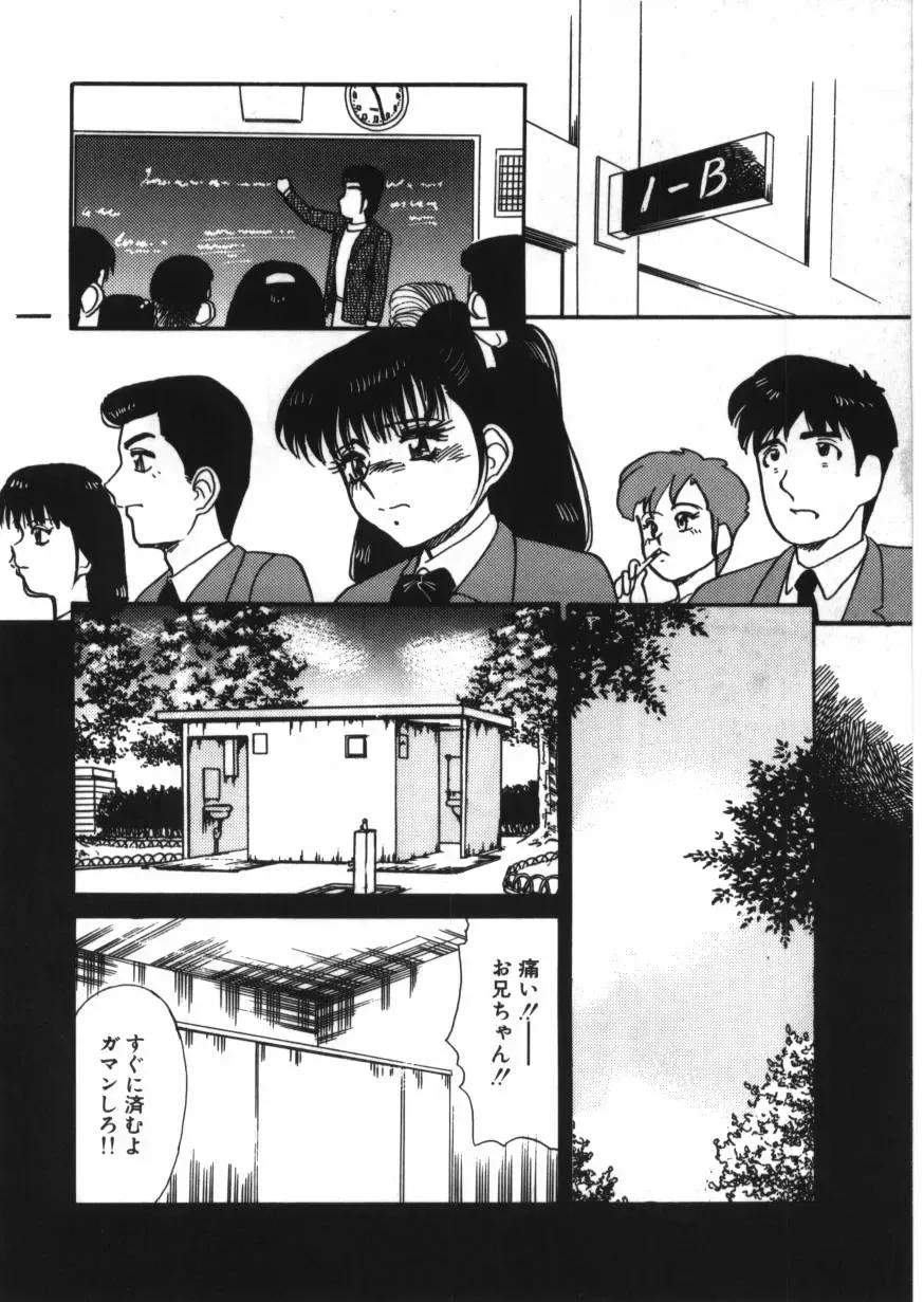 [Tomiaki Yuu] Chijoku no Dousoukai Fhentai - Page 130