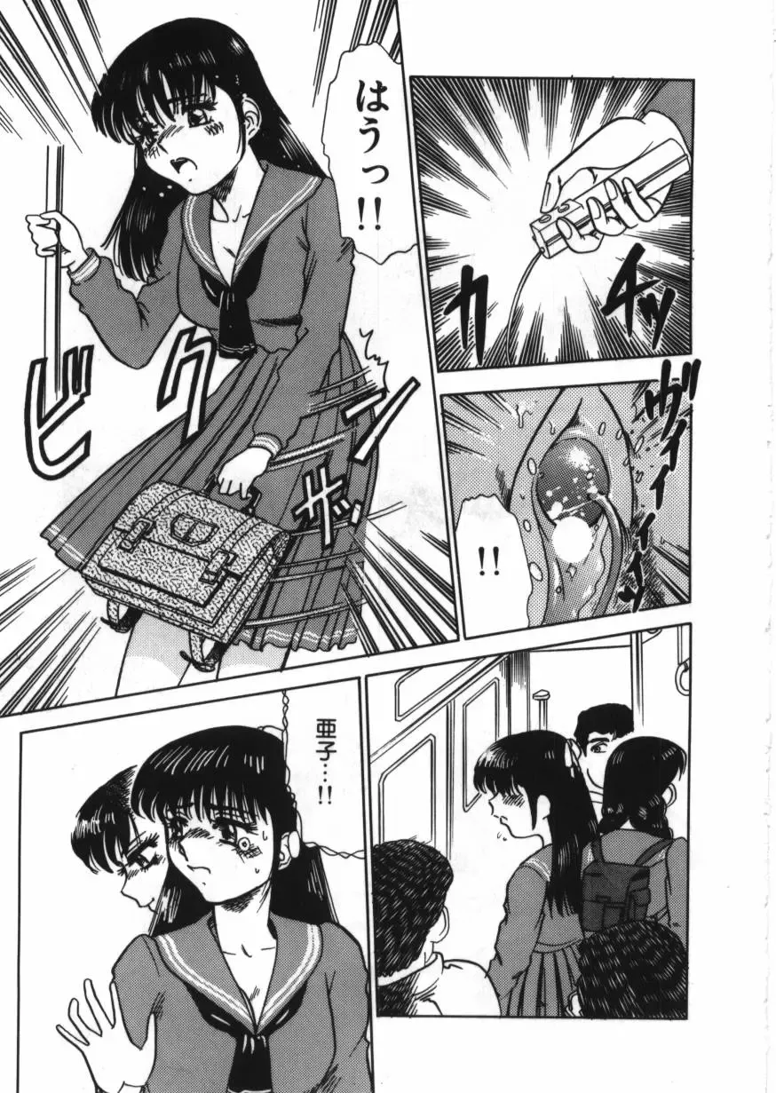 [Tomiaki Yuu] Chijoku no Dousoukai Fhentai - Page 147