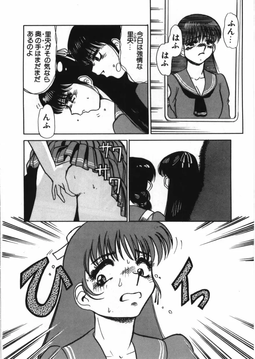 [Tomiaki Yuu] Chijoku no Dousoukai Fhentai - Page 148