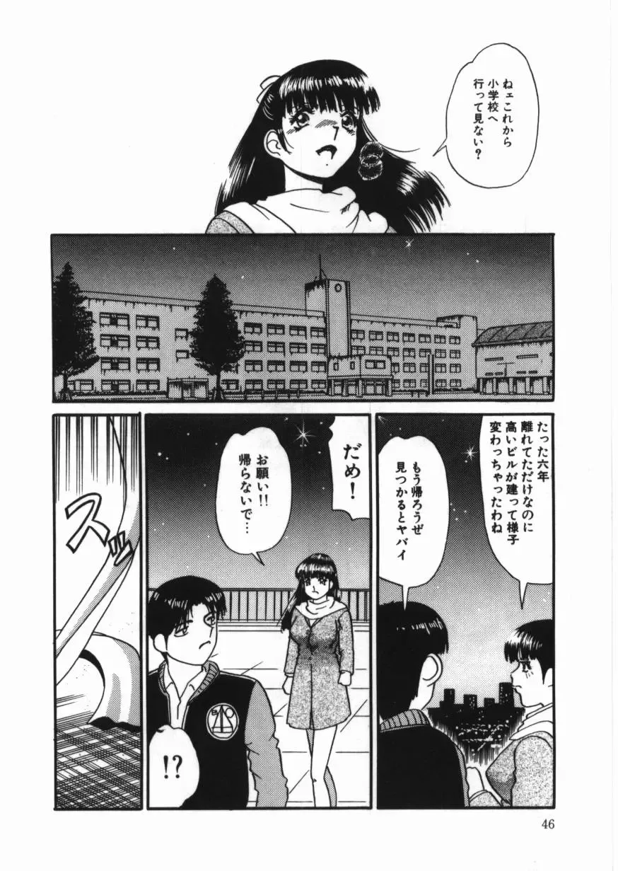 [Tomiaki Yuu] Chijoku no Dousoukai Fhentai - Page 48