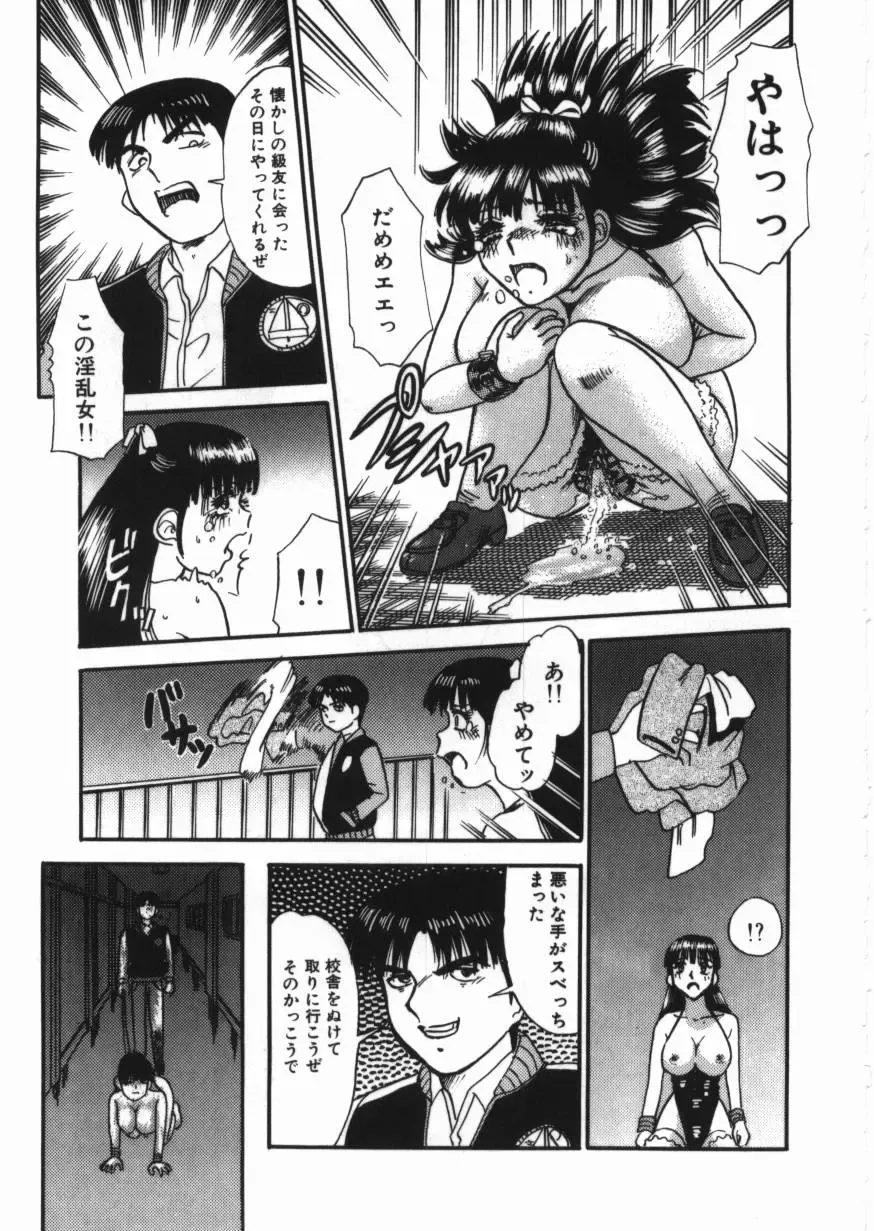 [Tomiaki Yuu] Chijoku no Dousoukai Fhentai - Page 51