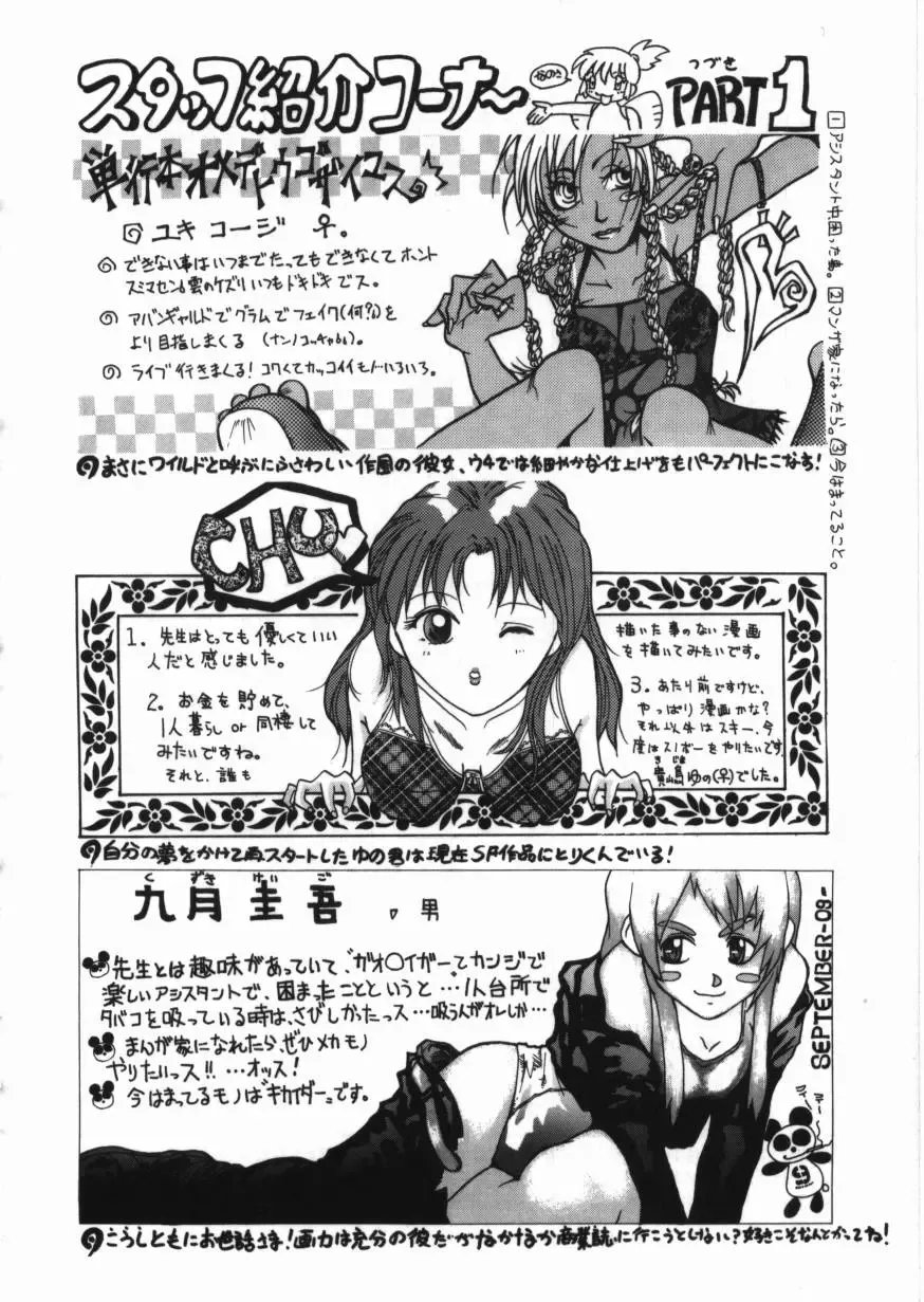 [Tomiaki Yuu] Chijoku no Dousoukai Fhentai - Page 60