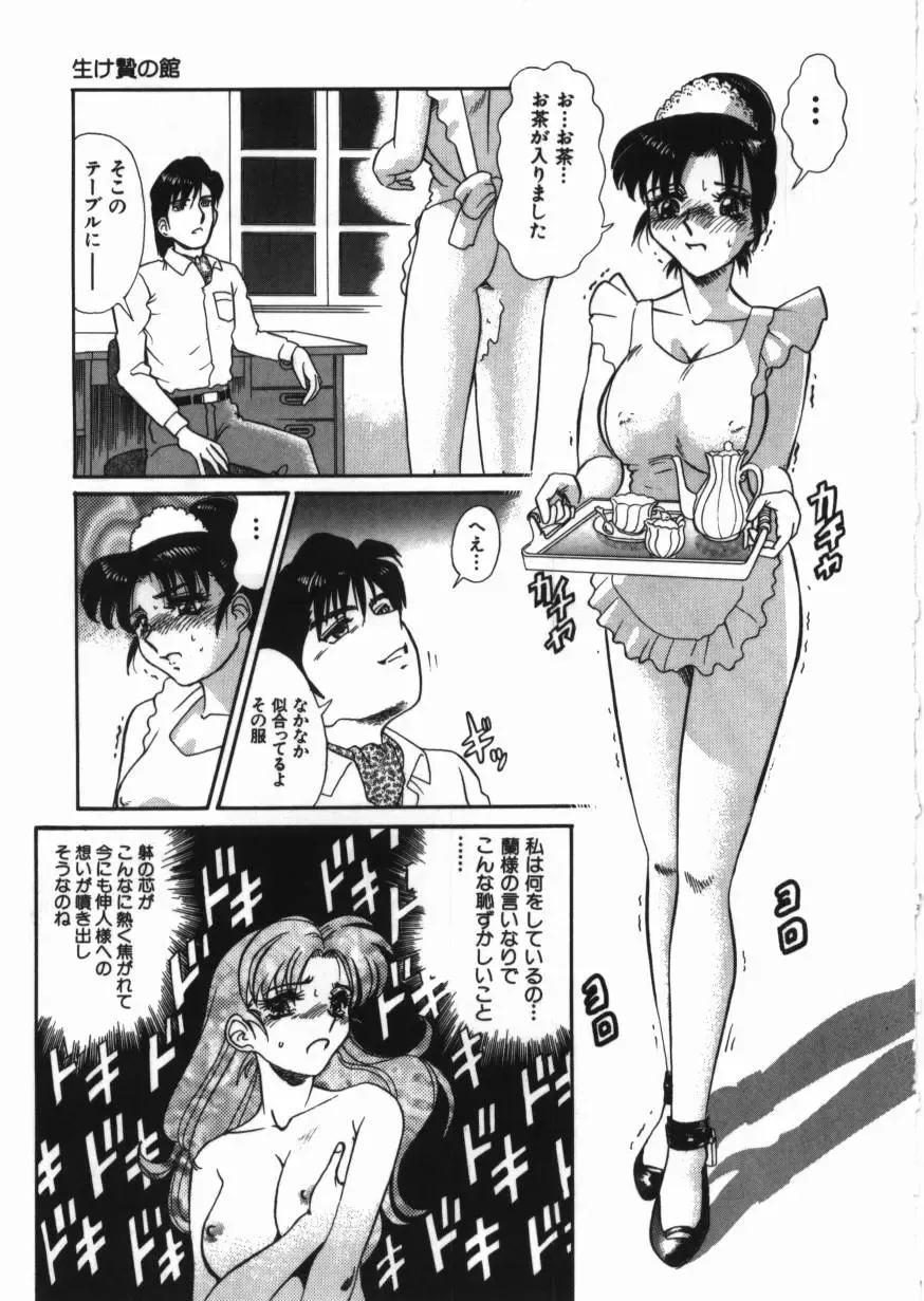 [Tomiaki Yuu] Chijoku no Dousoukai Fhentai - Page 67