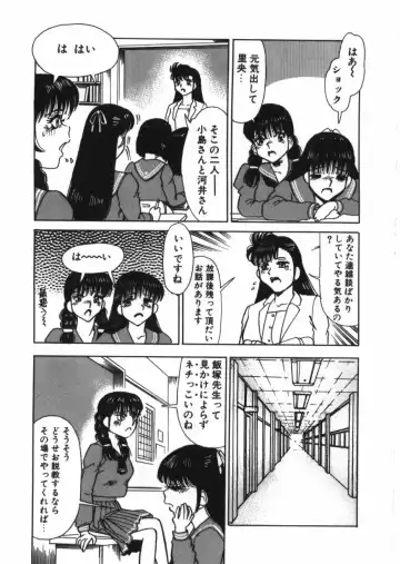 [Tomiaki Yuu] Chijoku no Dousoukai Fhentai - Page 153