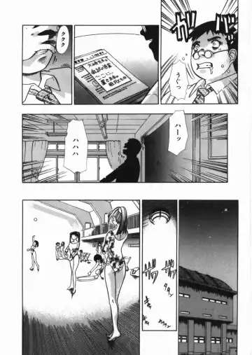 [Tomiaki Yuu] Chijoku no Dousoukai Fhentai - Page 16