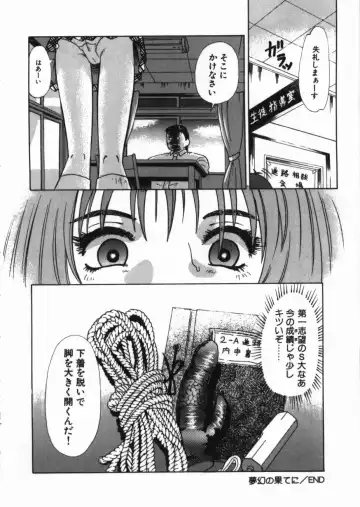 [Tomiaki Yuu] Chijoku no Dousoukai Fhentai - Page 26