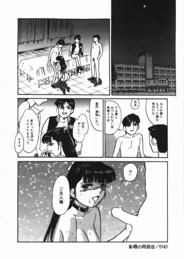 [Tomiaki Yuu] Chijoku no Dousoukai Fhentai - Page 42