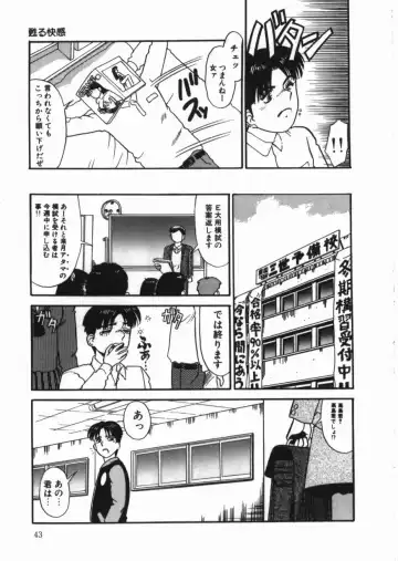 [Tomiaki Yuu] Chijoku no Dousoukai Fhentai - Page 45