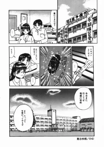 [Tomiaki Yuu] Chijoku no Dousoukai Fhentai - Page 58