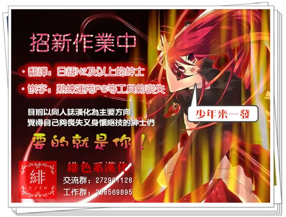 [Yamu] Imouto ni Nekomimi nado ga Haeteshimaimashita. Fhentai - Page 29