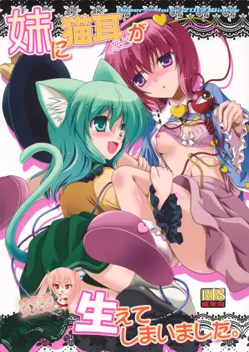 Read [Yamu] Imouto ni Nekomimi nado ga Haeteshimaimashita. - Fhentai