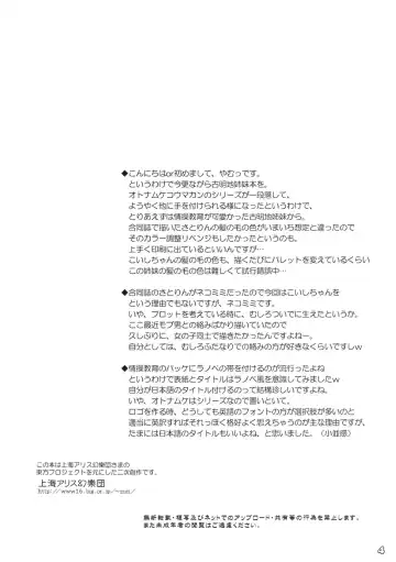 [Yamu] Imouto ni Nekomimi nado ga Haeteshimaimashita. Fhentai - Page 4