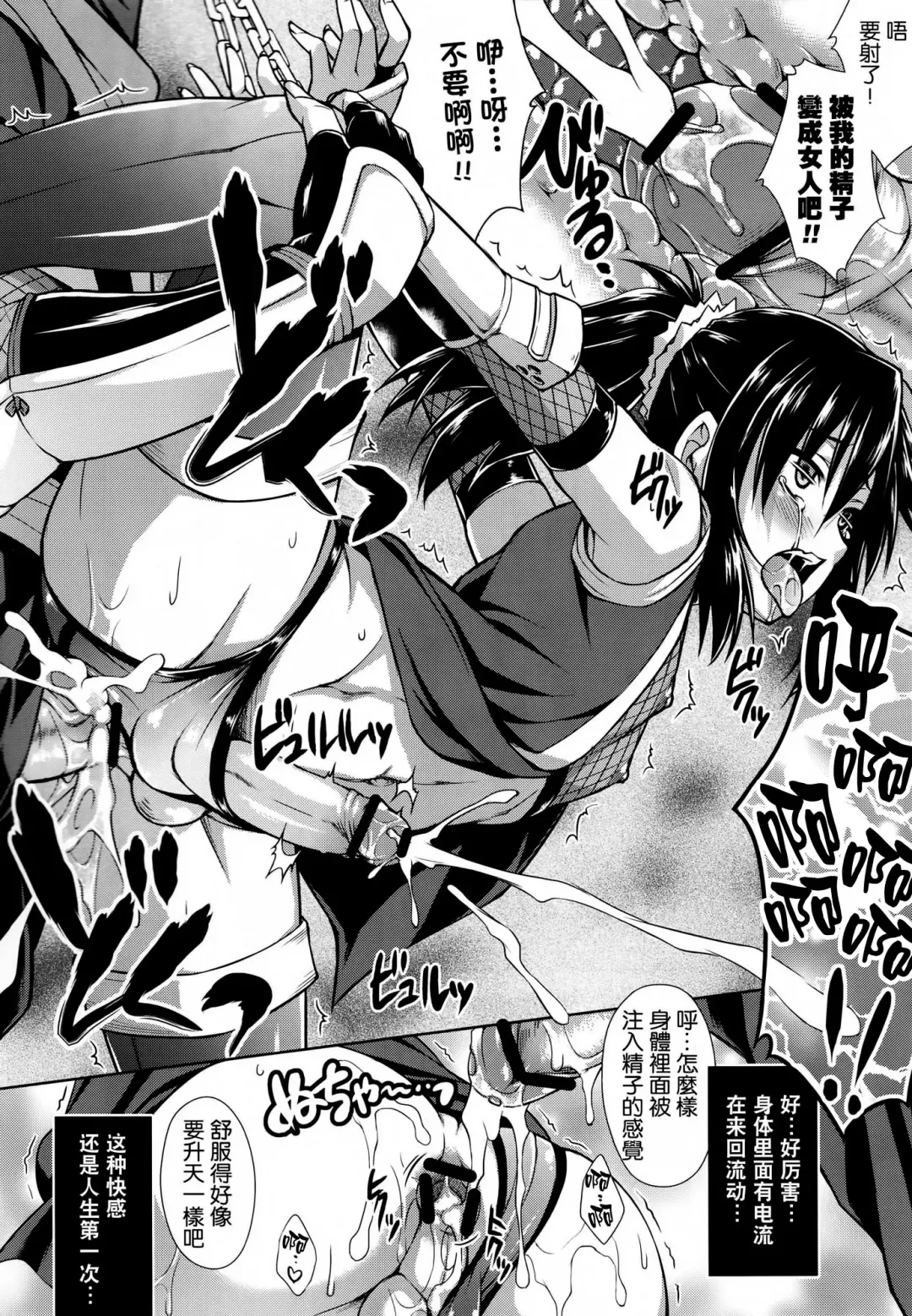 [Martan] Josounin Hibana Fhentai - Page 14