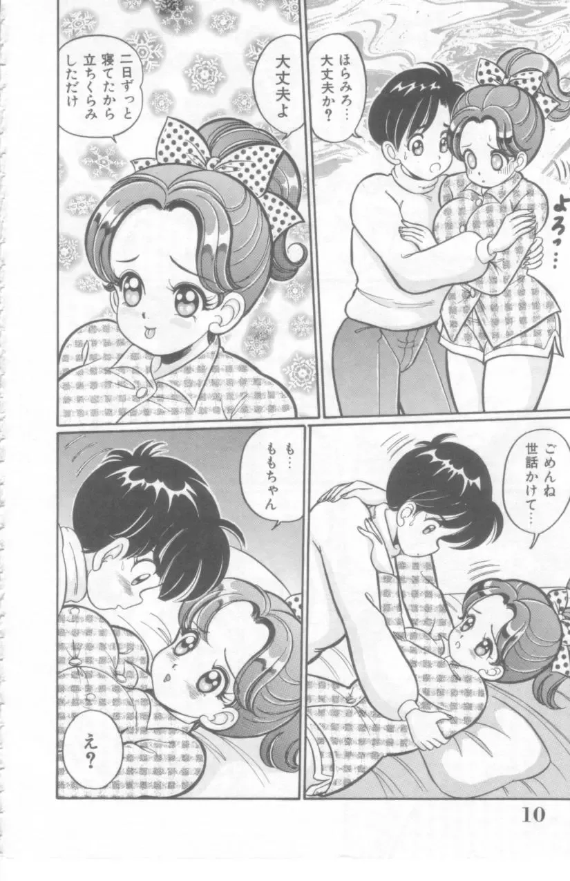 [Watanabe Wataru] Kocchi he Oideyo Fhentai - Page 11