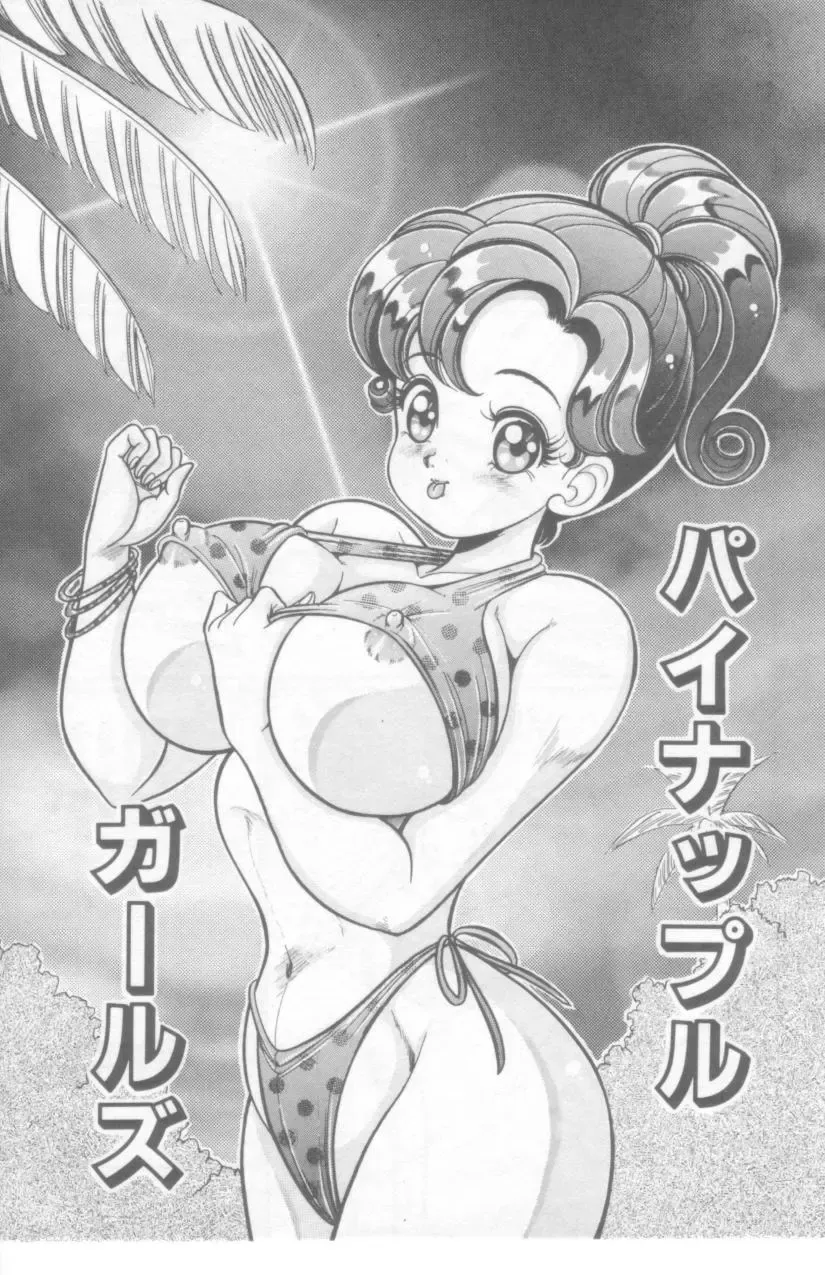 [Watanabe Wataru] Kocchi he Oideyo Fhentai - Page 122