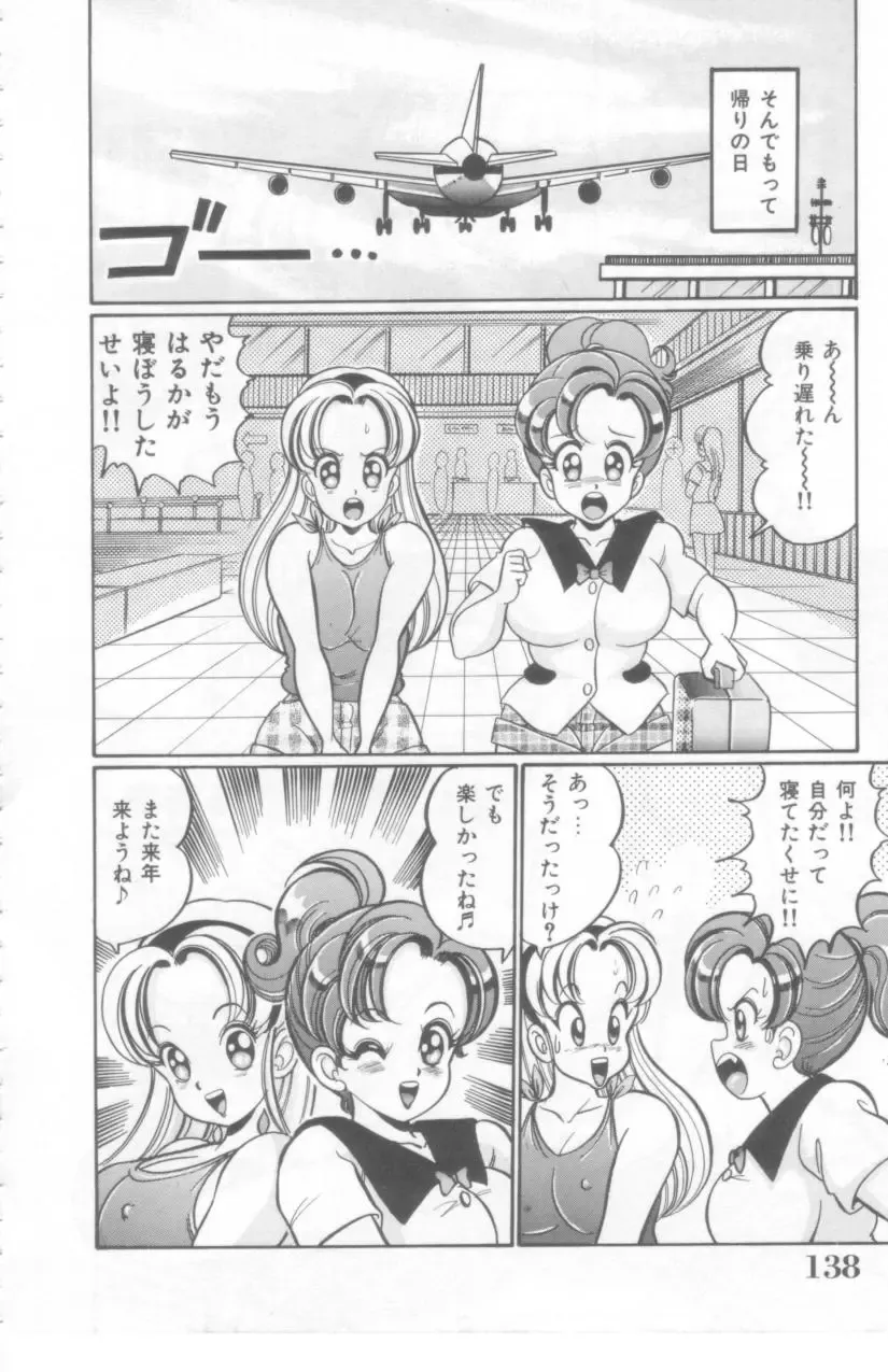 [Watanabe Wataru] Kocchi he Oideyo Fhentai - Page 139