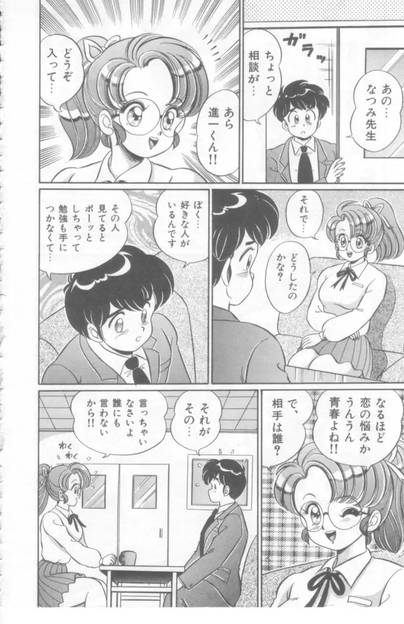 [Watanabe Wataru] Kocchi he Oideyo Fhentai - Page 27